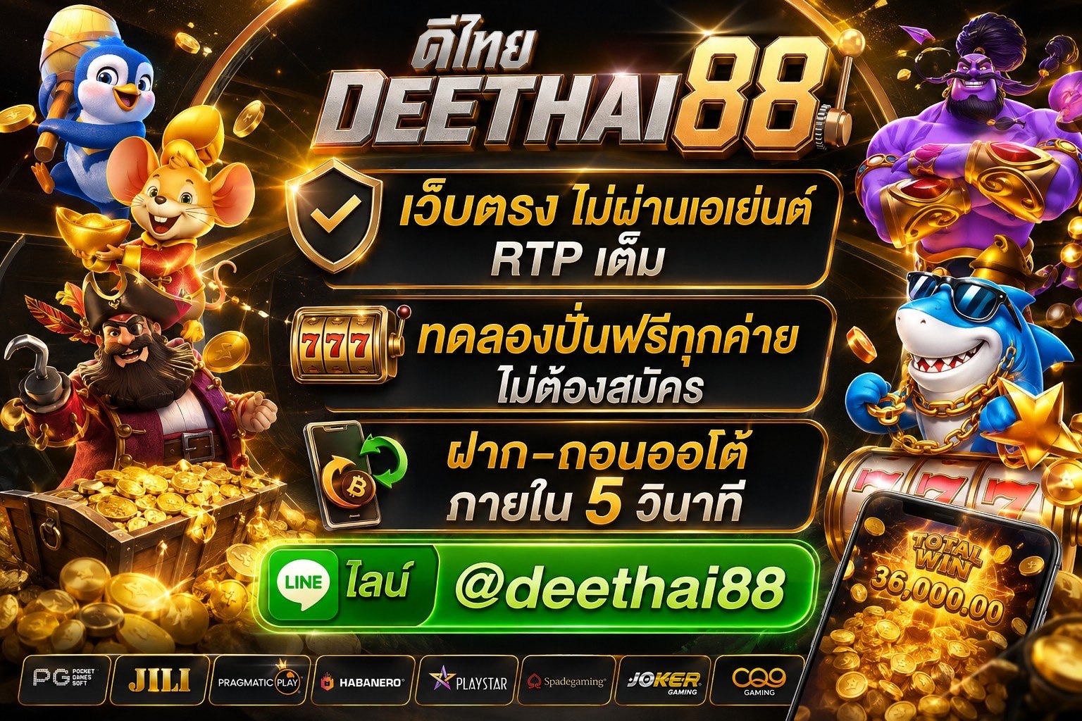 จัดอันดับเว็บสล็อตเว็บตรงที่ดีที่สุด 2026